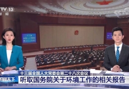 國務(wù)院丨截至2020年年底，北方地區(qū)冬季清潔取暖率提升到60%以上